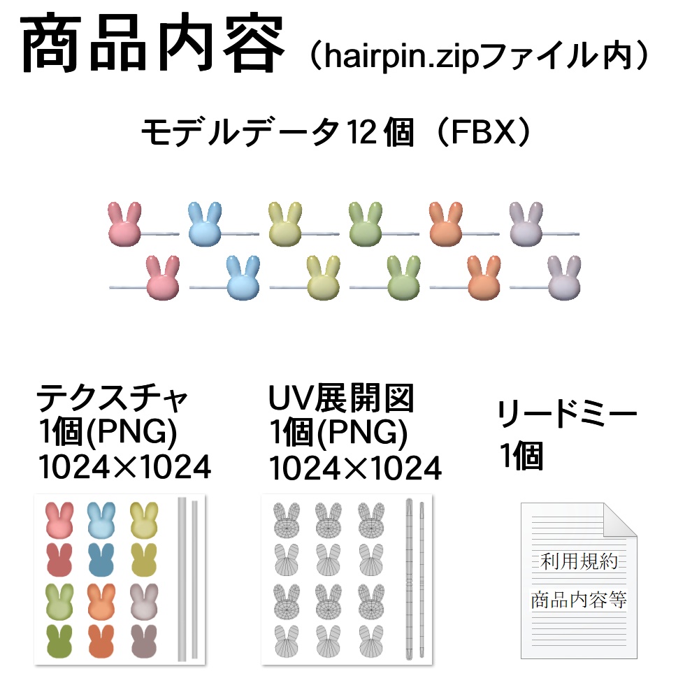 【3Dモデル】アクセサリースタンド(イヤリング、ヘアピン付き)