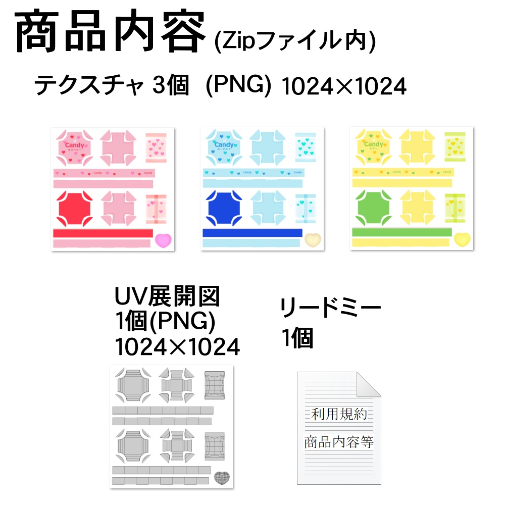 【3Dモデル】箱入りキャンディー