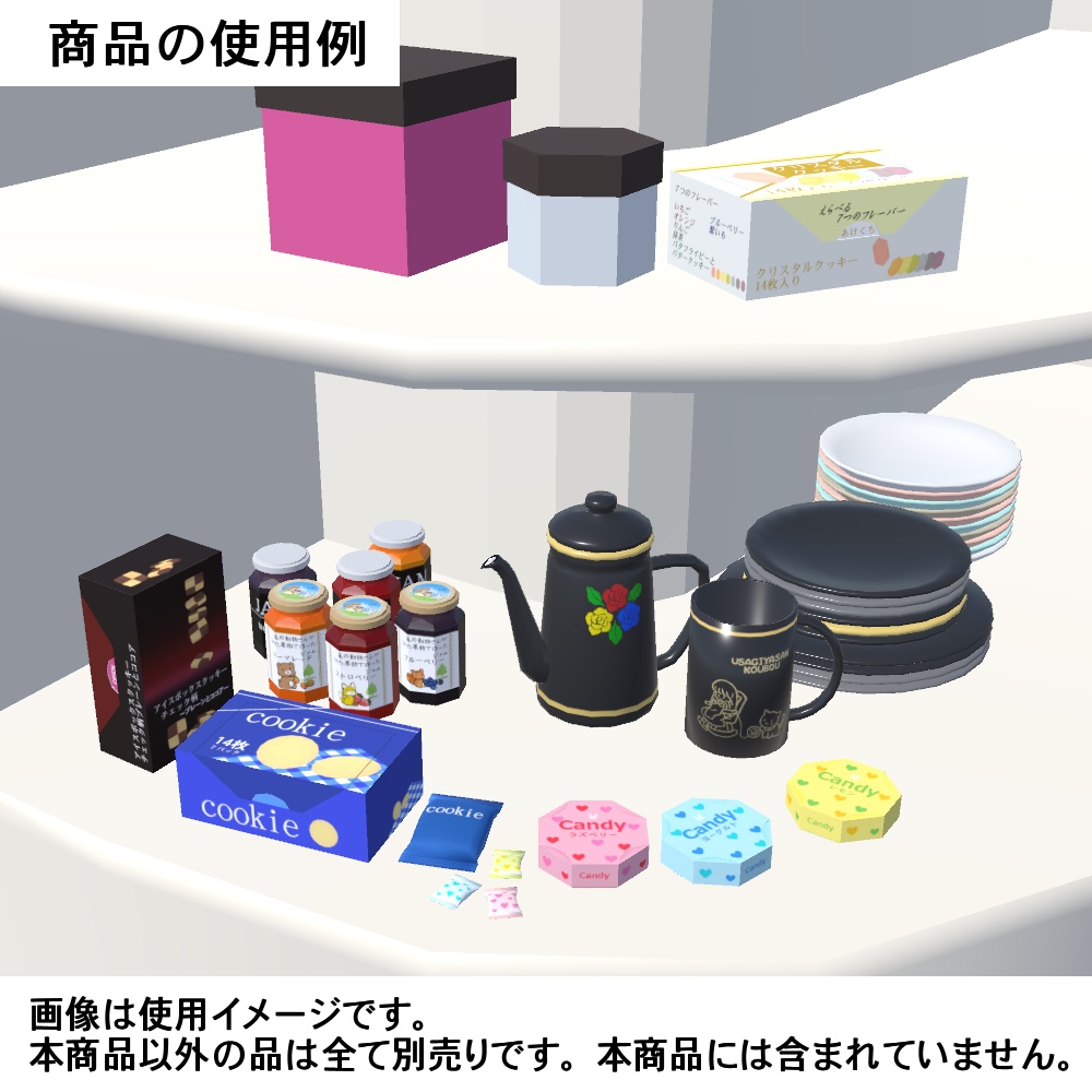 【3Dモデル】箱入りキャンディー