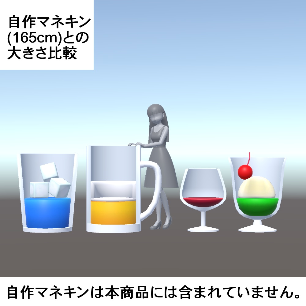 【3Dモデル】グラスチェア