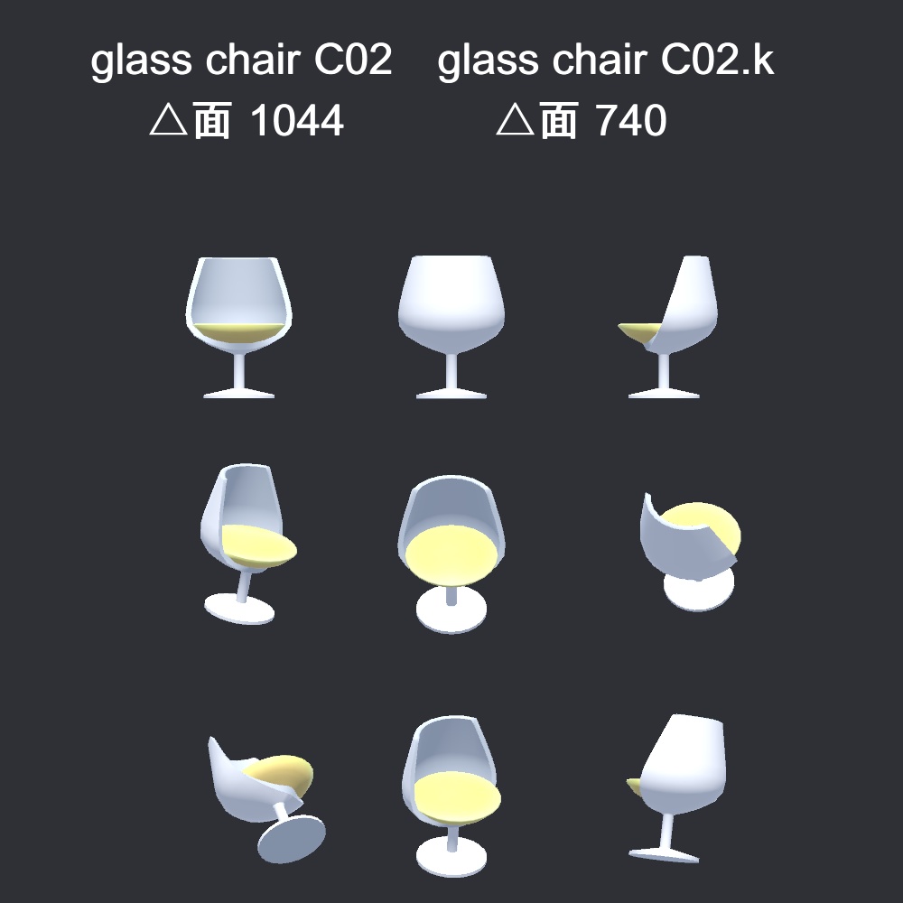 【3Dモデル】グラスチェア