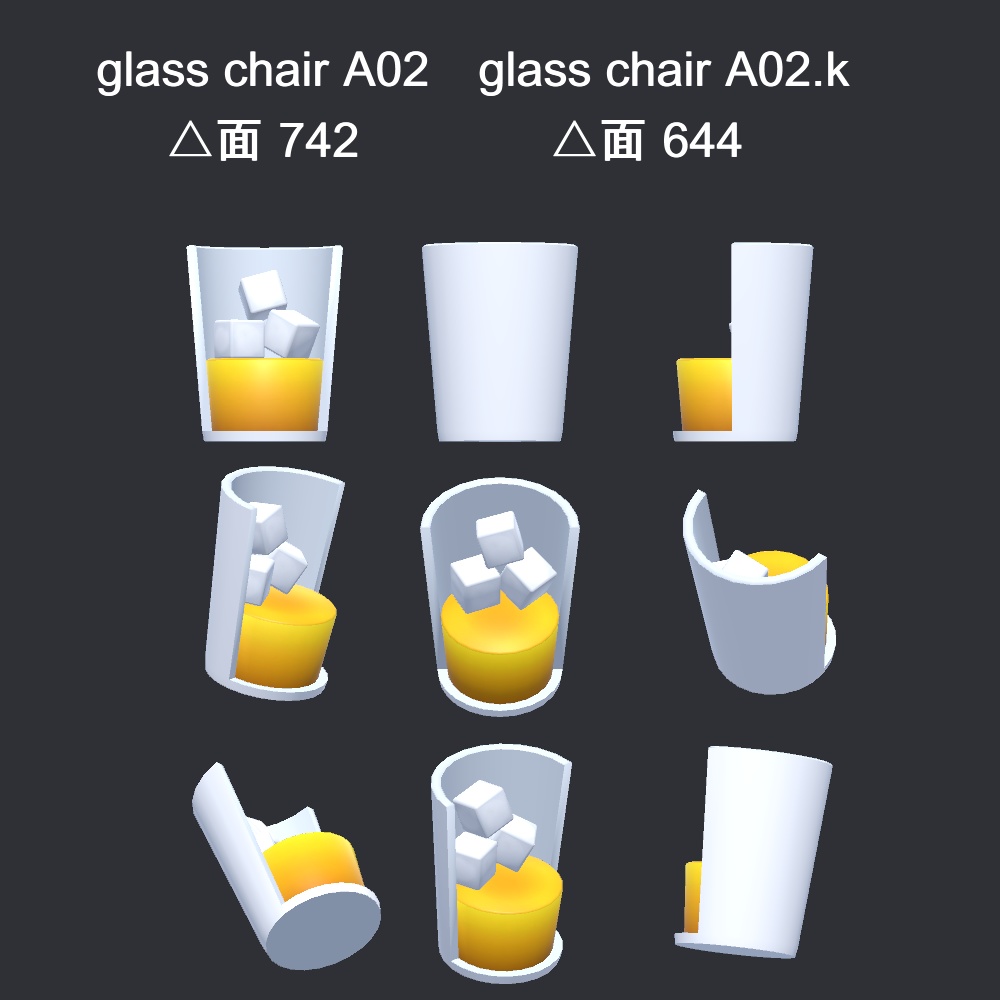 【3Dモデル】グラスチェア