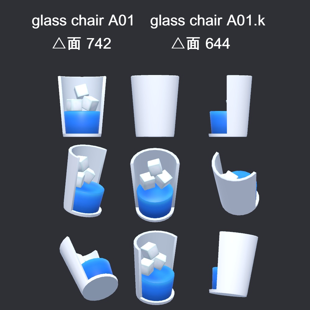 【3Dモデル】グラスチェア