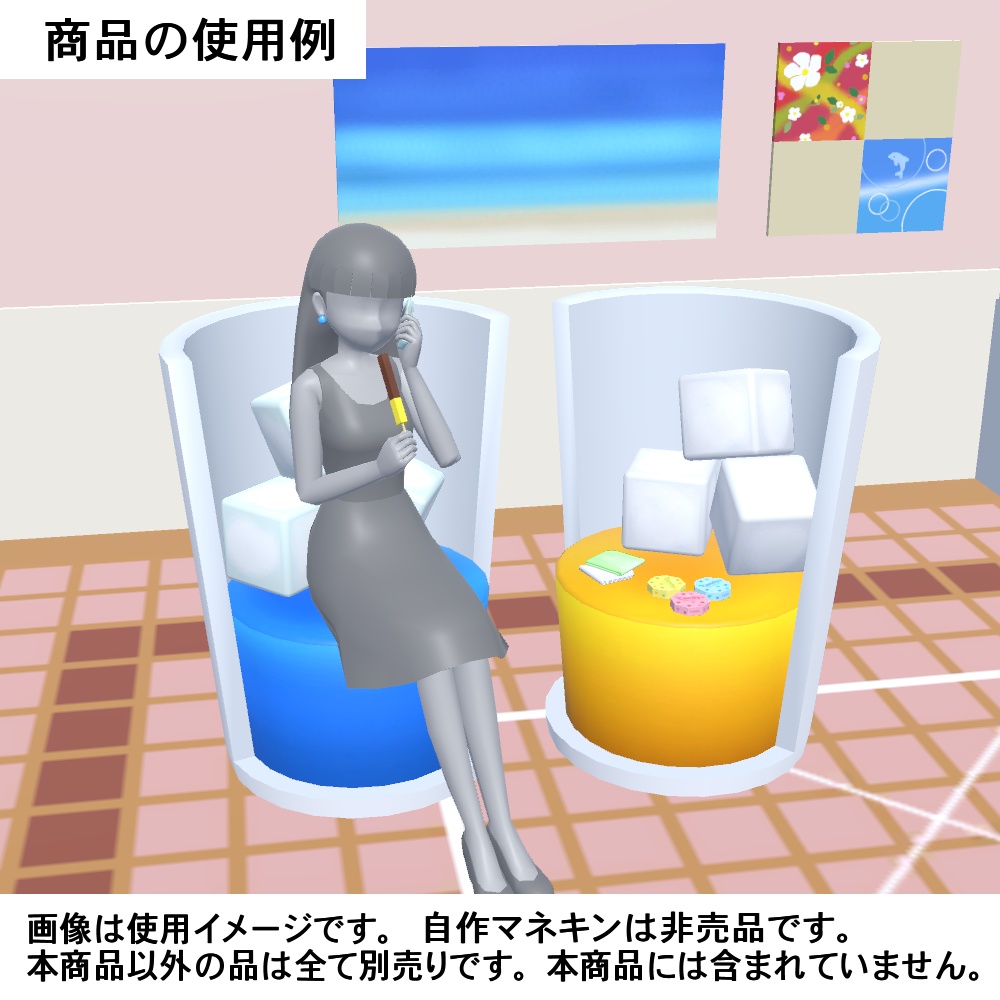 【3Dモデル】グラスチェア