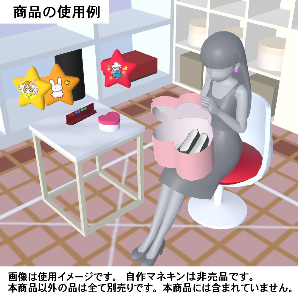 【3Dモデル】グラスチェア