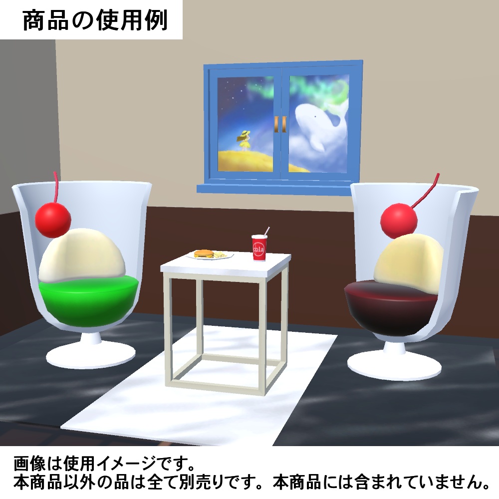 【3Dモデル】グラスチェア