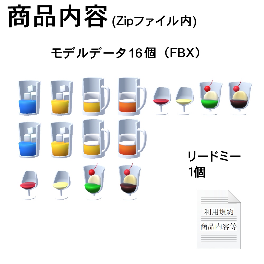 【3Dモデル】グラスチェア