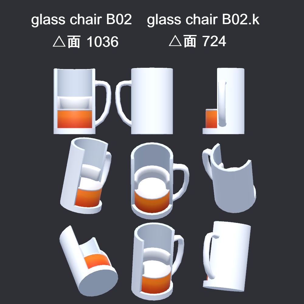 【3Dモデル】グラスチェア