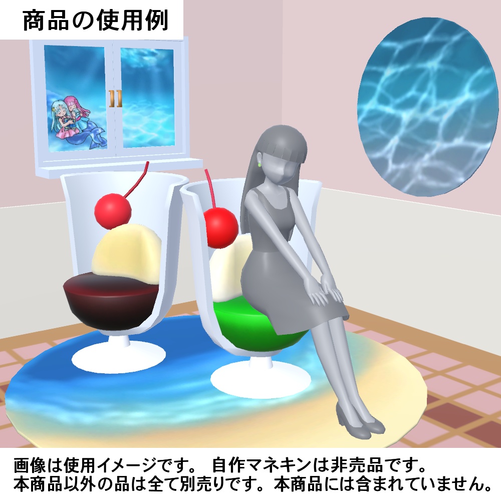 【3Dモデル】グラスチェア