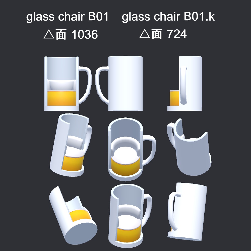 【3Dモデル】グラスチェア