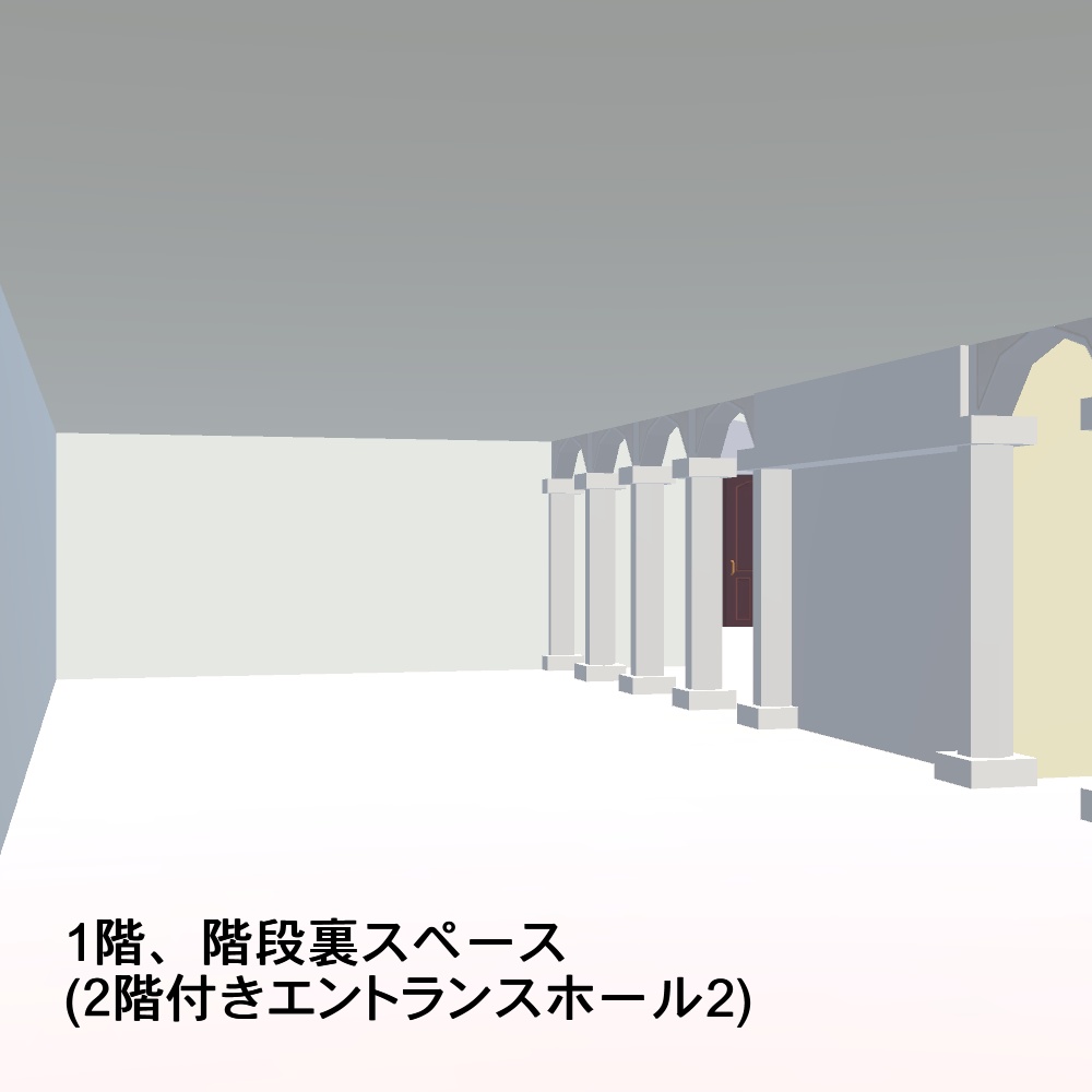 【3Dモデル】2階付きエントランスホール