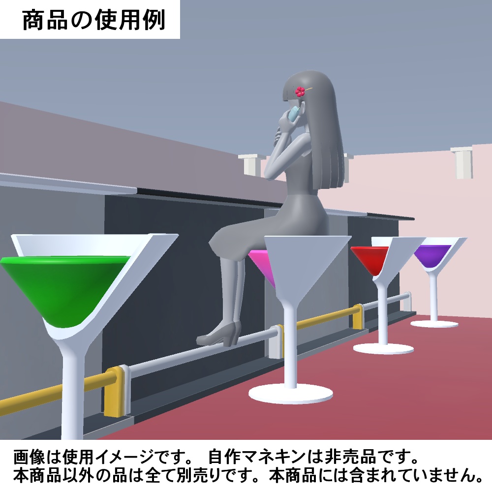【3Dモデル】お酒のカウンターチェア(カウンター付き)