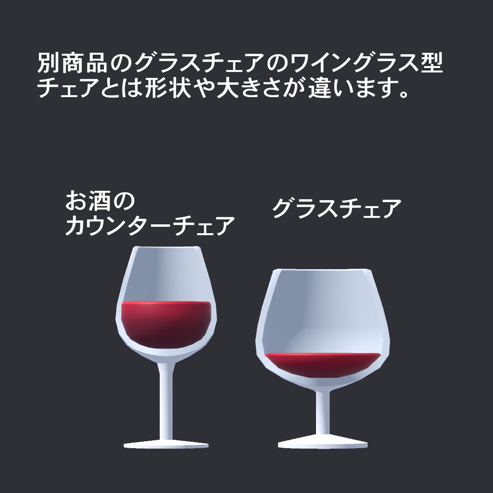 【3Dモデル】お酒のカウンターチェア(カウンター付き)