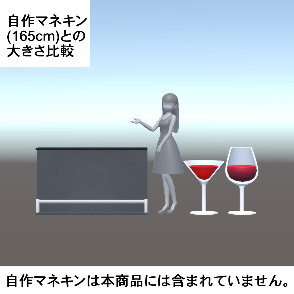 【3Dモデル】お酒のカウンターチェア(カウンター付き)
