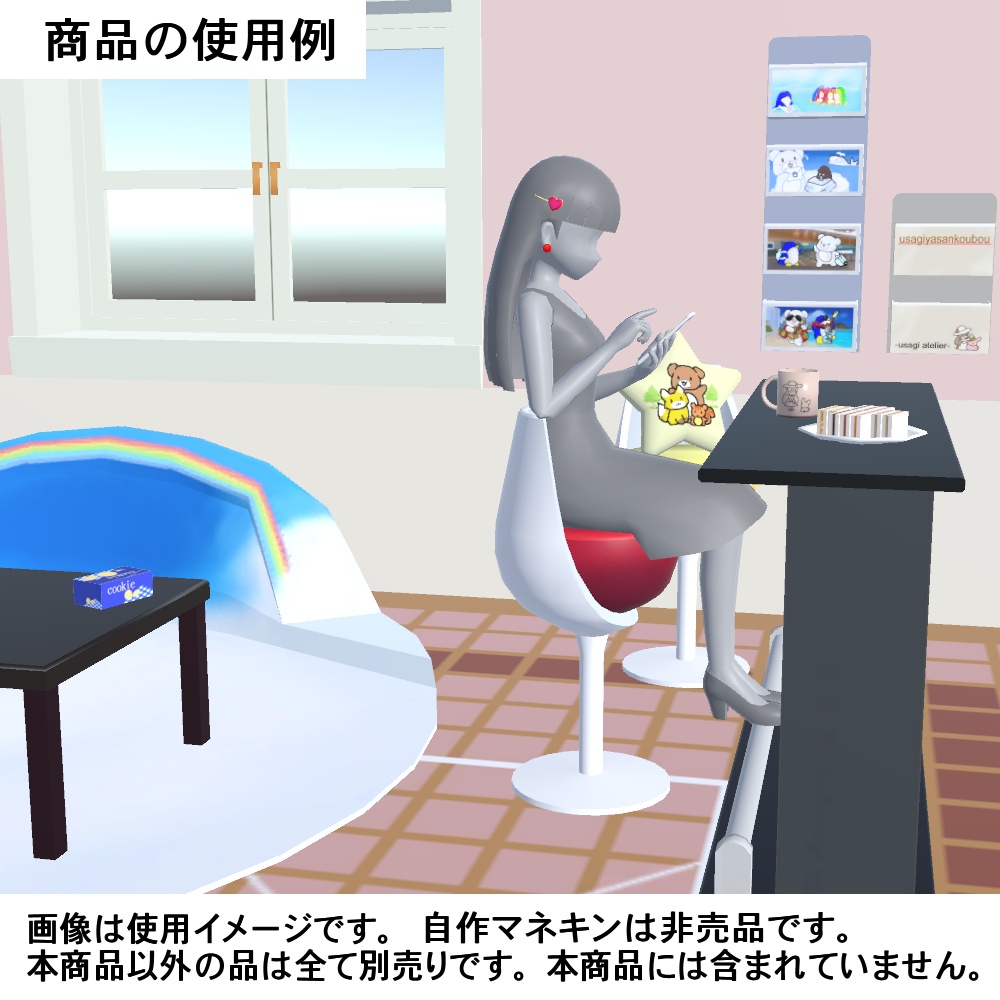 【3Dモデル】お酒のカウンターチェア(カウンター付き)