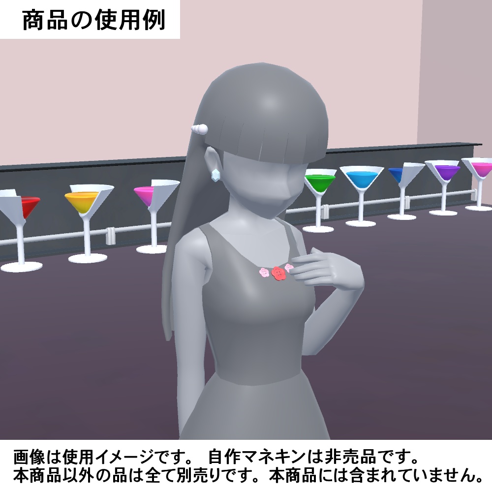 【3Dモデル】お洋服につける留め具ボタンセット