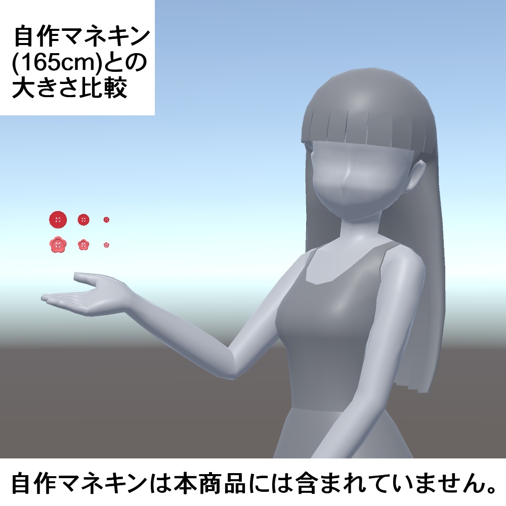【3Dモデル】お洋服につける留め具ボタンセット