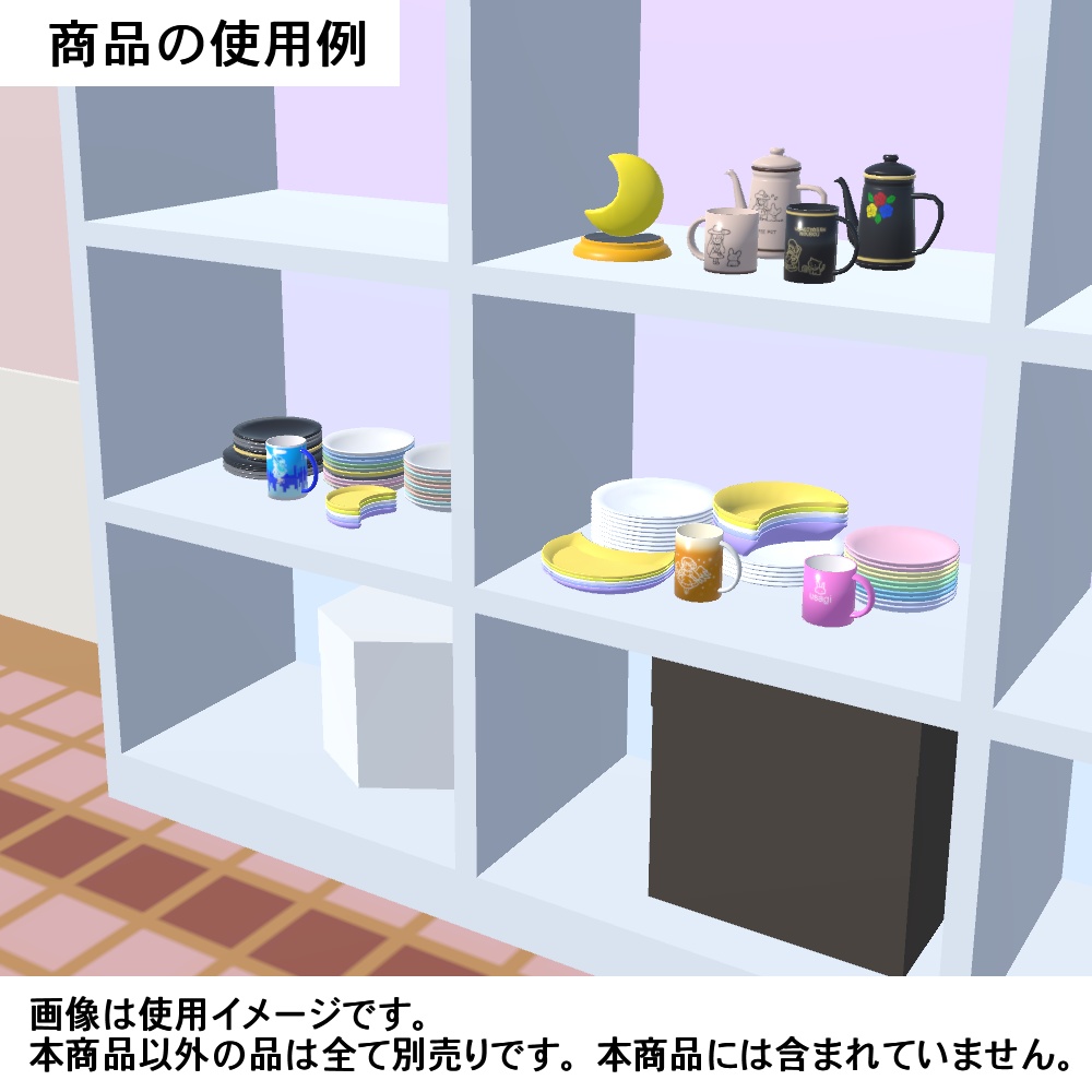 【3Dモデル】月のお皿とトレイセット