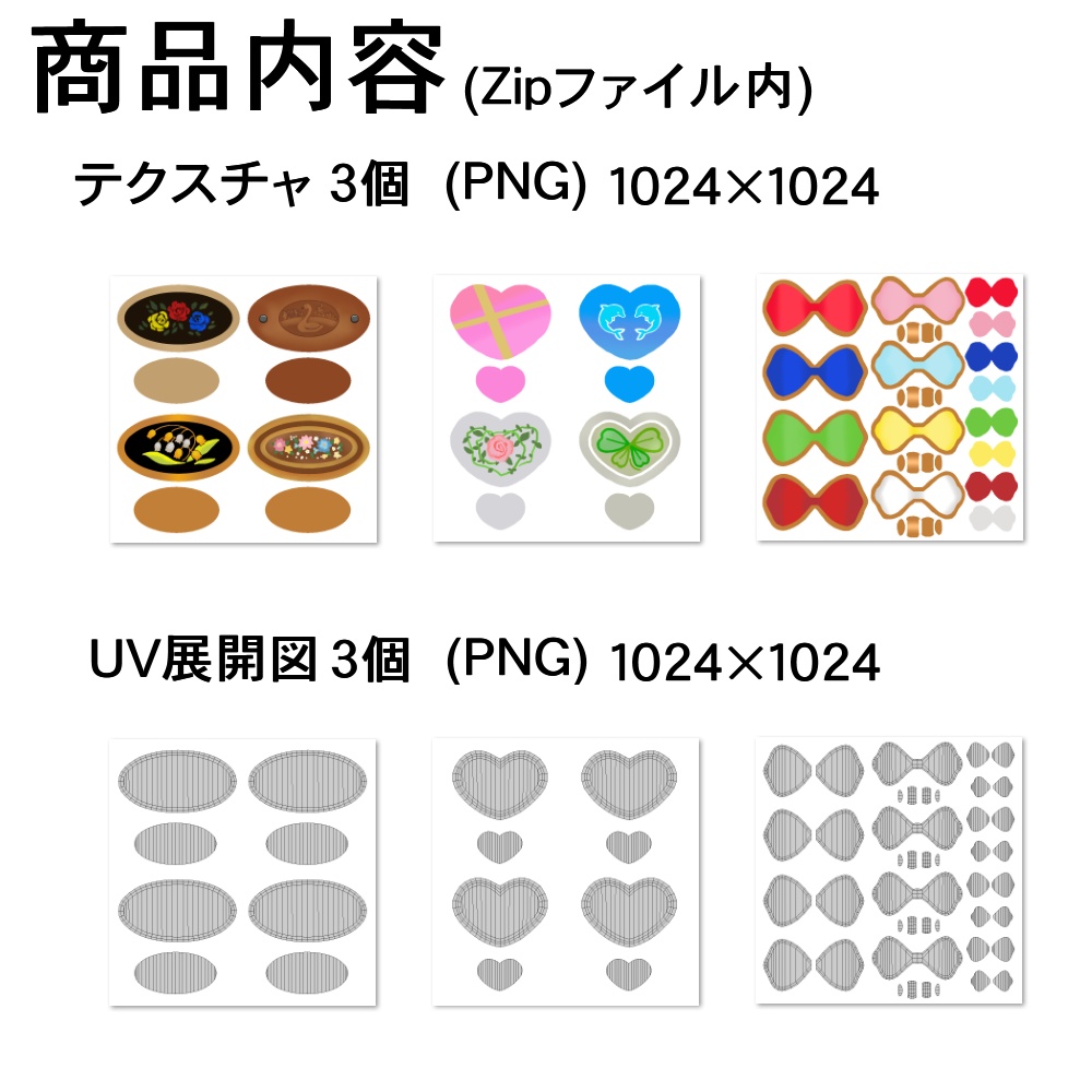 【3Dモデル】バレッタセット01
