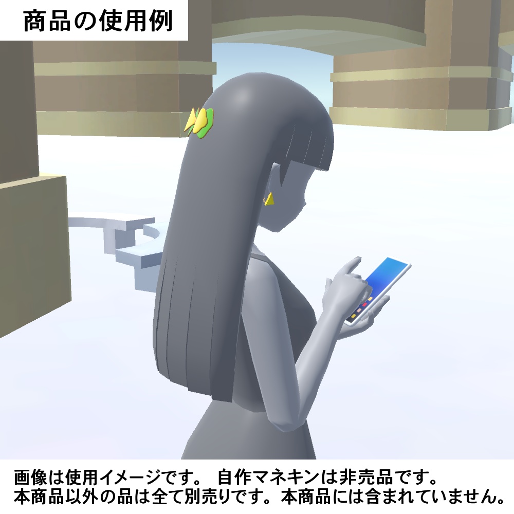 【3Dモデル】バレッタセット01