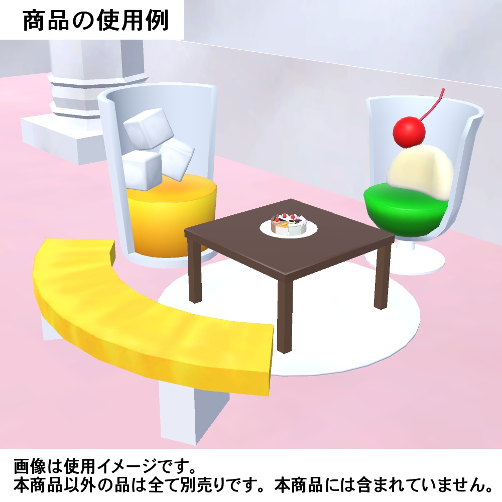 【3Dモデル】ラウンドソファ、ベンチセット