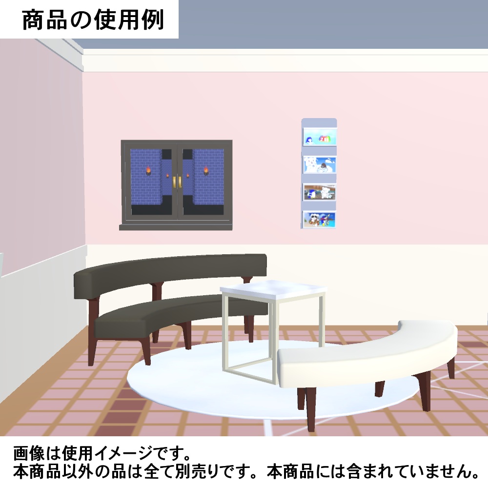 【3Dモデル】ラウンドソファ、ベンチセット