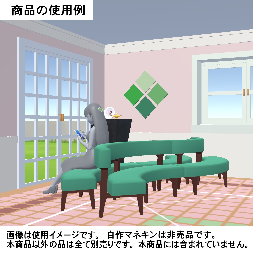 【3Dモデル】ラウンドソファ、ベンチセット