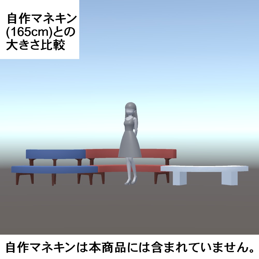 【3Dモデル】ラウンドソファ、ベンチセット