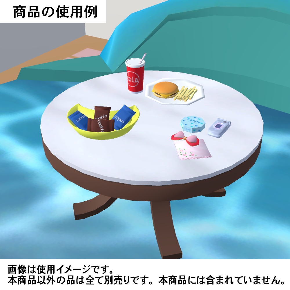 【3Dモデル】ラウンドテーブル