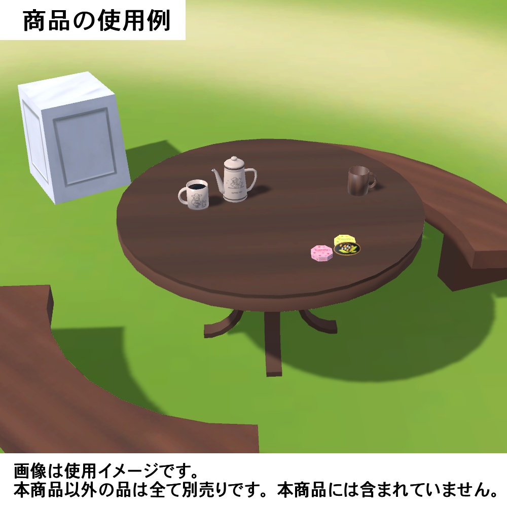 【3Dモデル】ラウンドテーブル