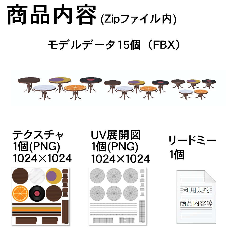 【3Dモデル】ラウンドテーブル
