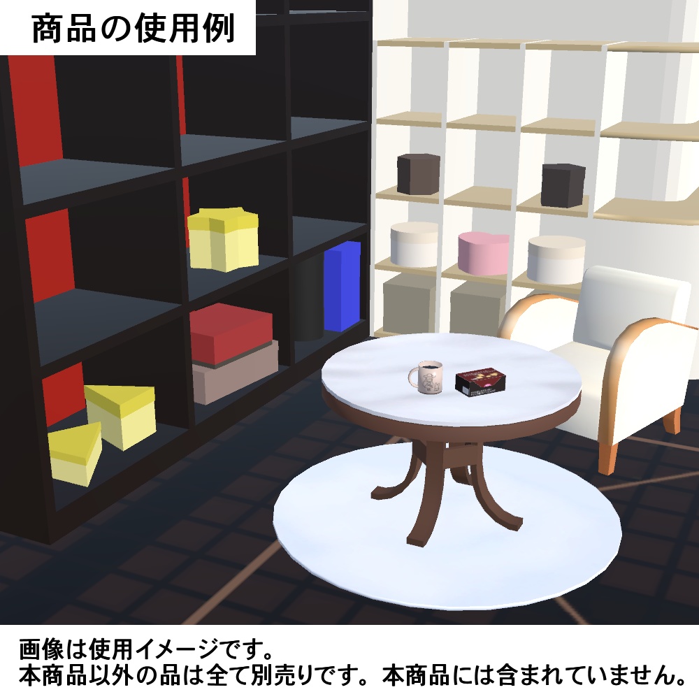 【3Dモデル】ラウンドテーブル
