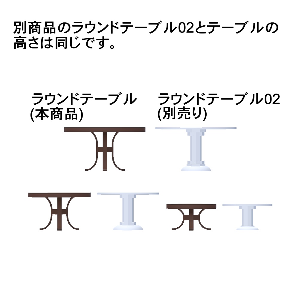 【3Dモデル】ラウンドテーブル