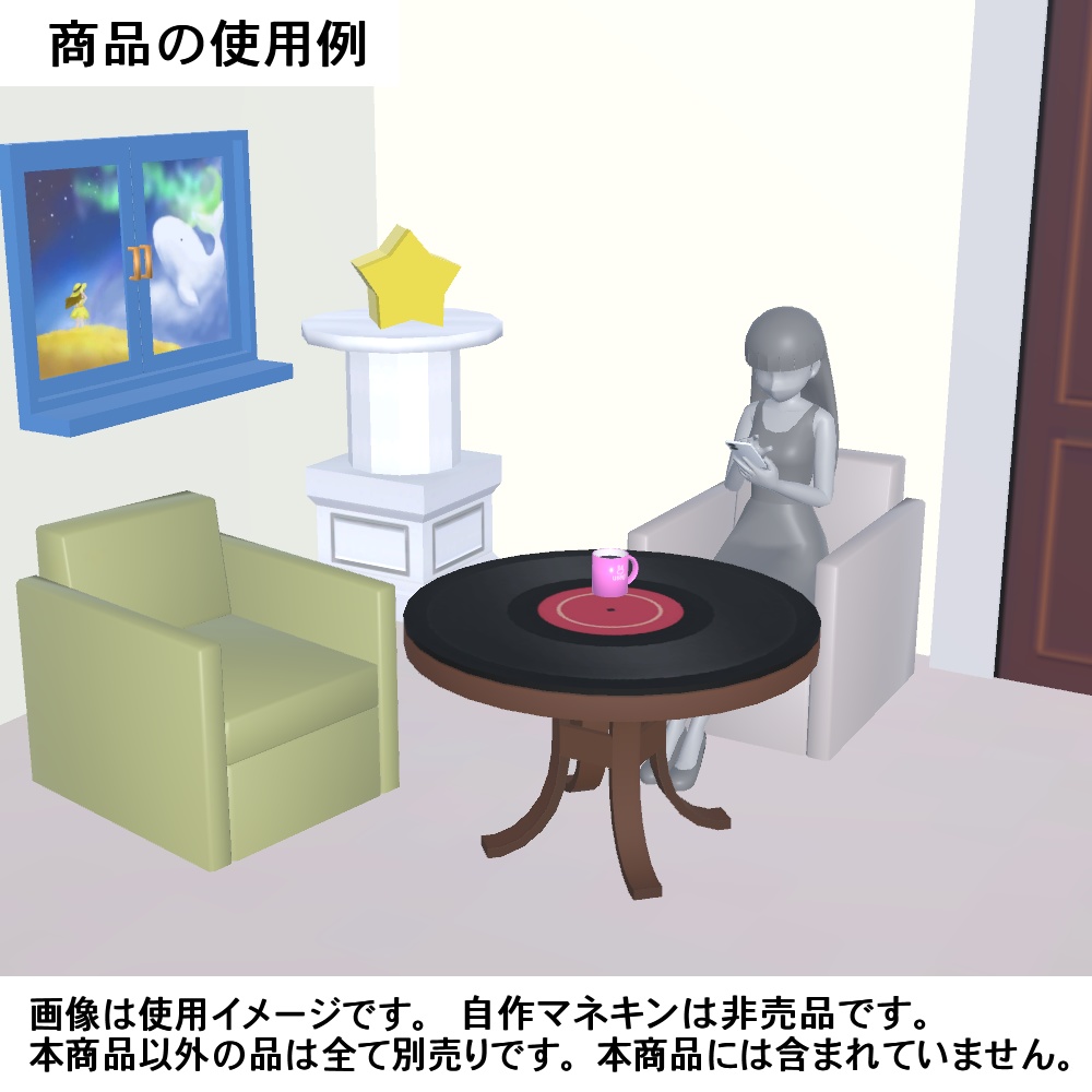 【3Dモデル】ラウンドテーブル