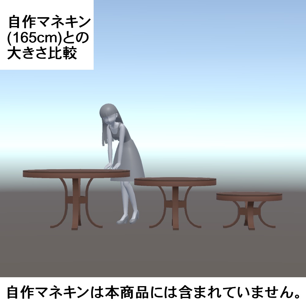 【3Dモデル】ラウンドテーブル