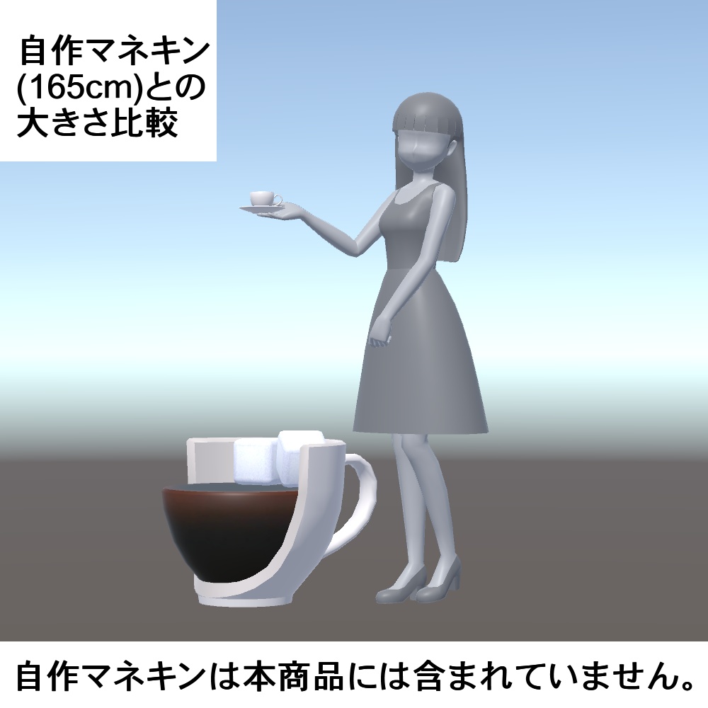 【3Dモデル】コーヒーカップチェア(お揃いのカップ付き)
