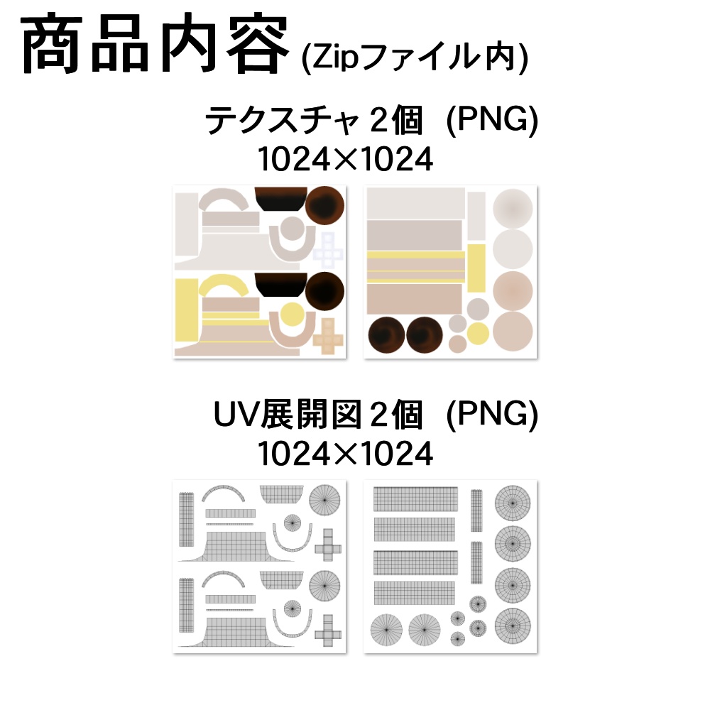 【3Dモデル】コーヒーカップチェア(お揃いのカップ付き)
