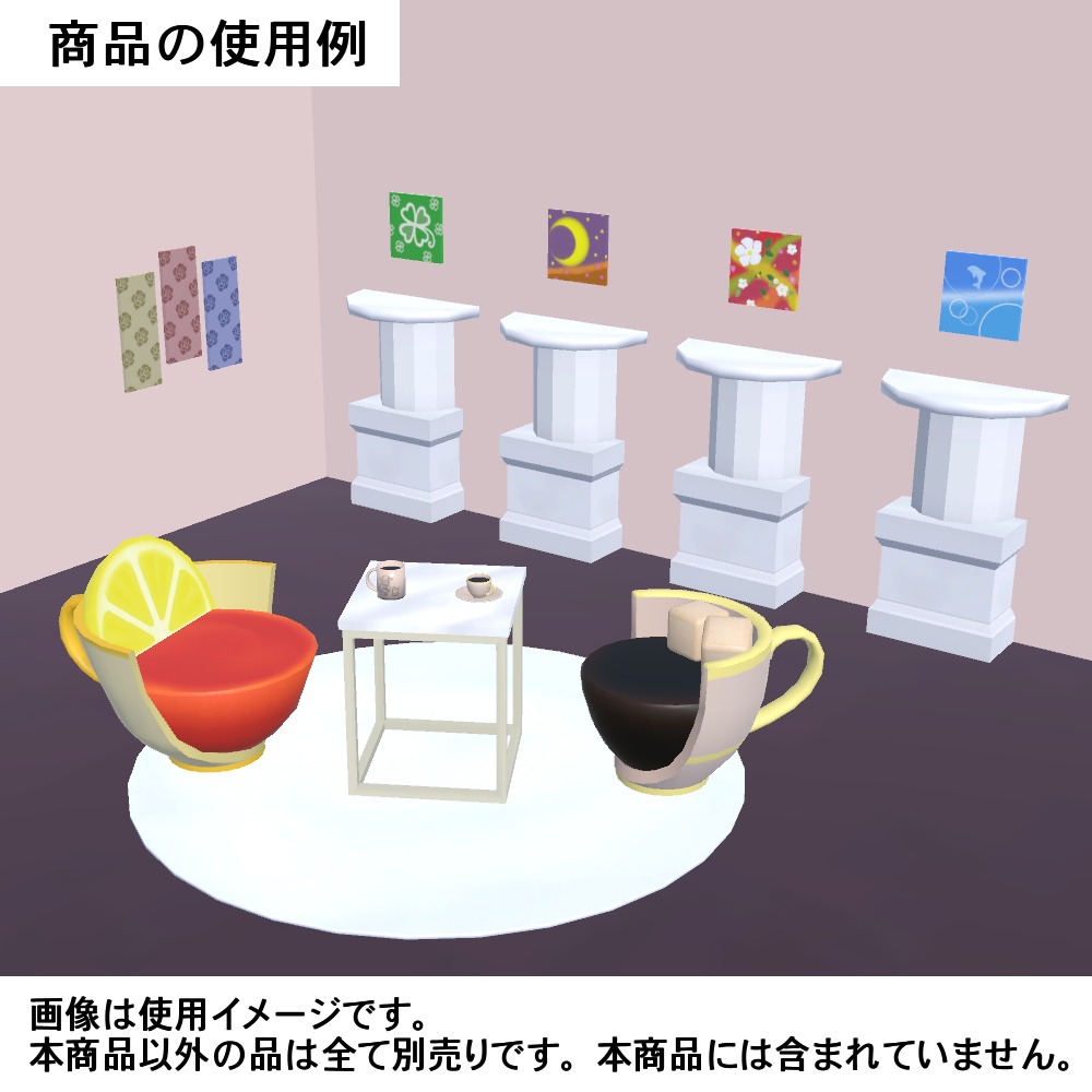 【3Dモデル】コーヒーカップチェア(お揃いのカップ付き)