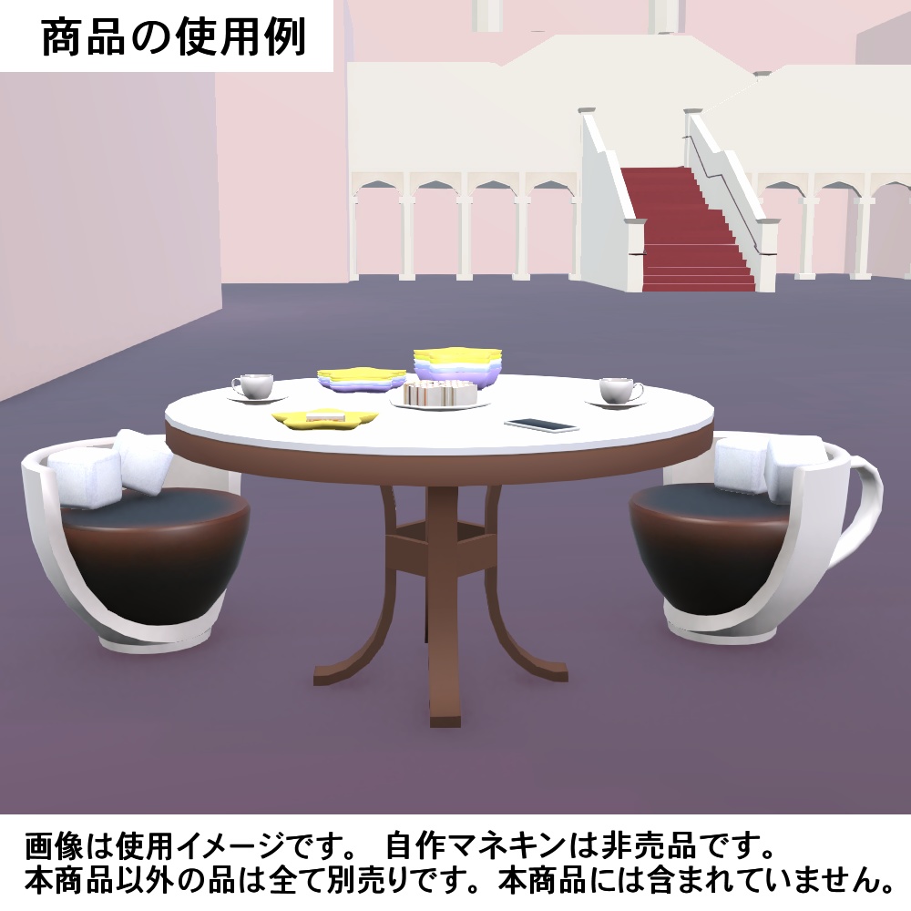 【3Dモデル】星のお皿とトレイセット