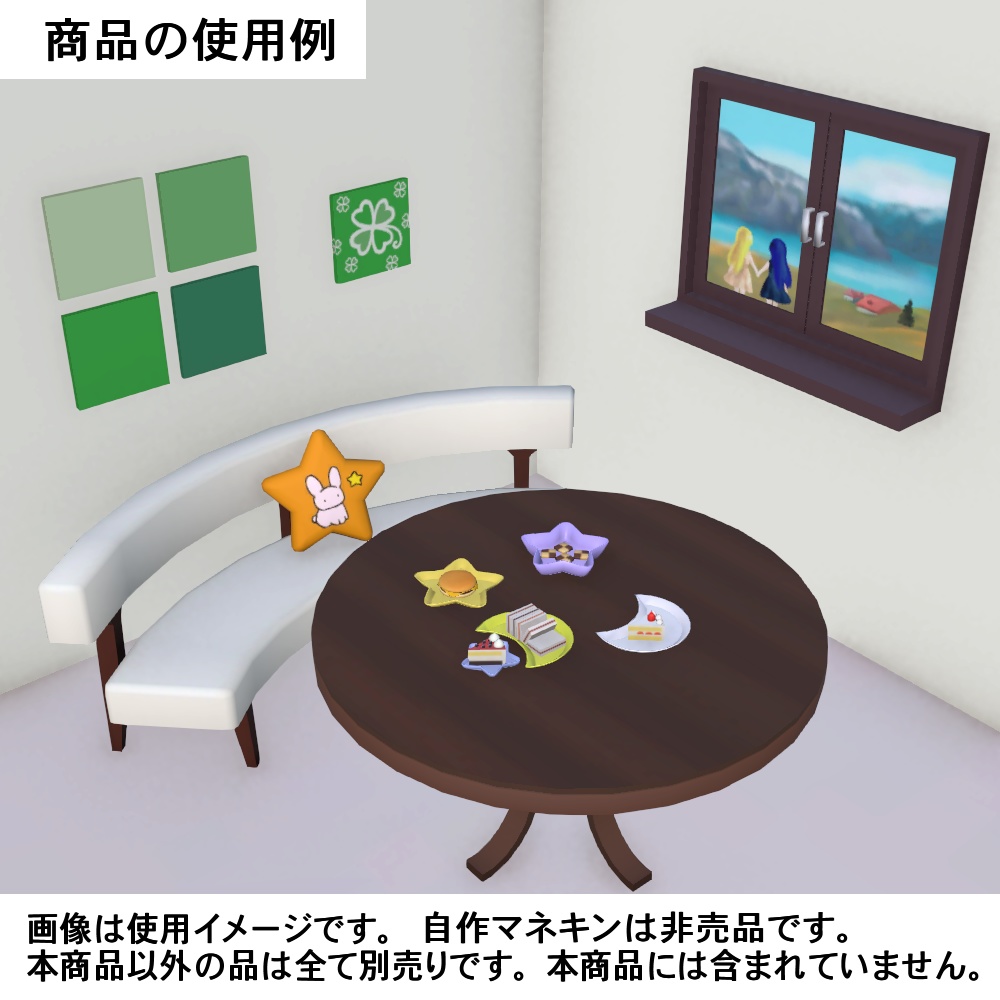 【3Dモデル】星のお皿とトレイセット