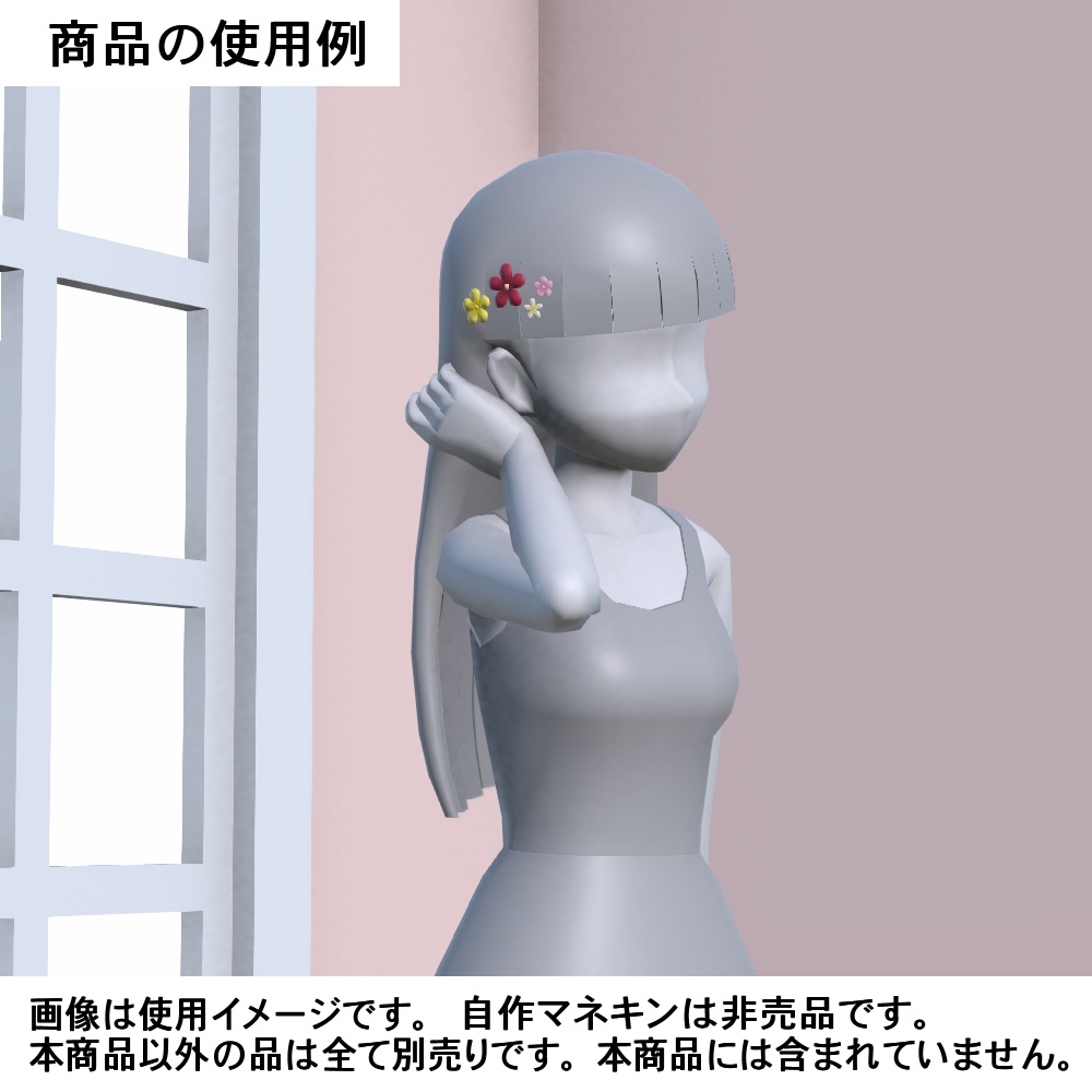 【3Dモデル】花飾りセット01