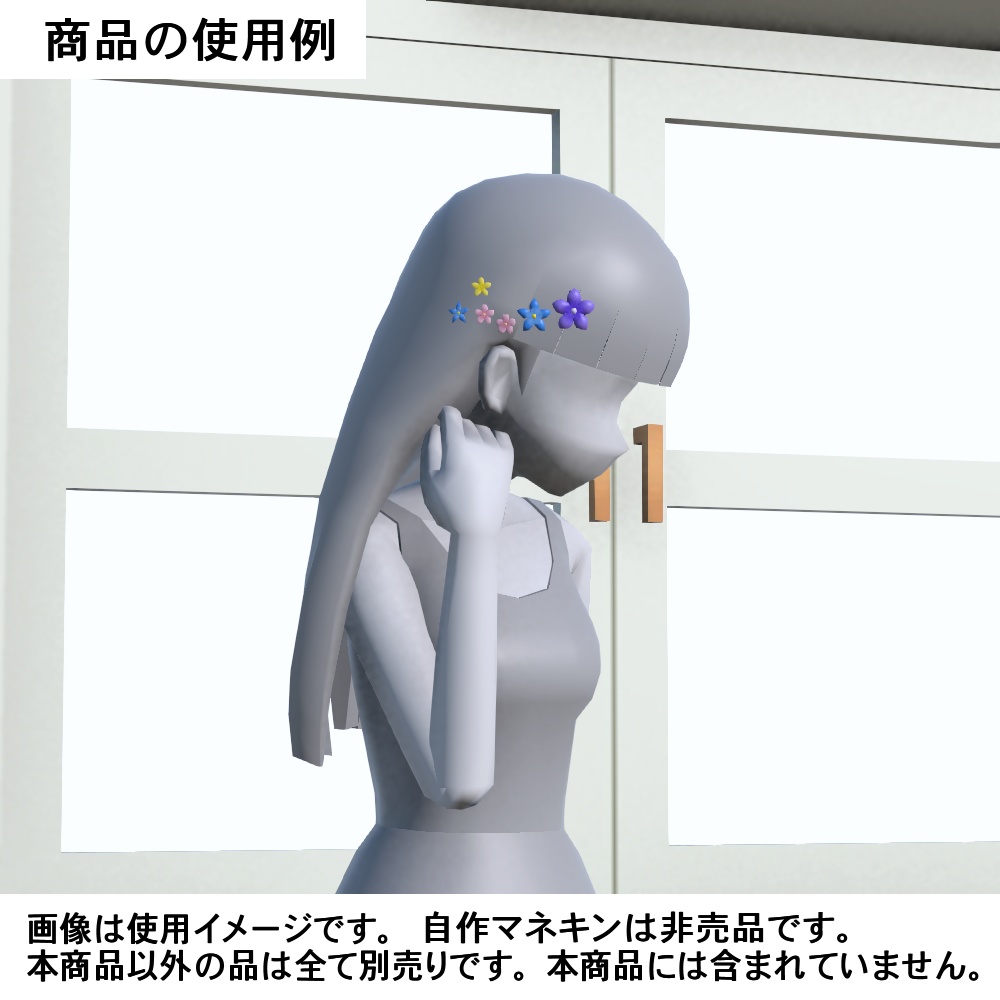 【3Dモデル】花飾りセット01