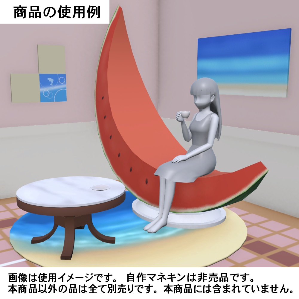 【3Dモデル】月とフルーツのソファ