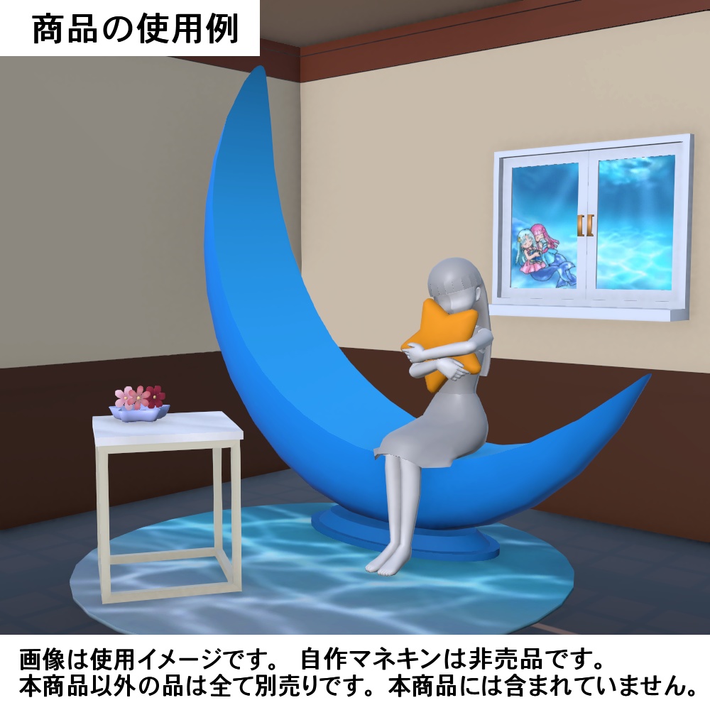 【3Dモデル】月とフルーツのソファ