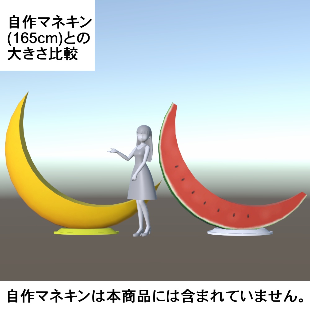 【3Dモデル】月とフルーツのソファ