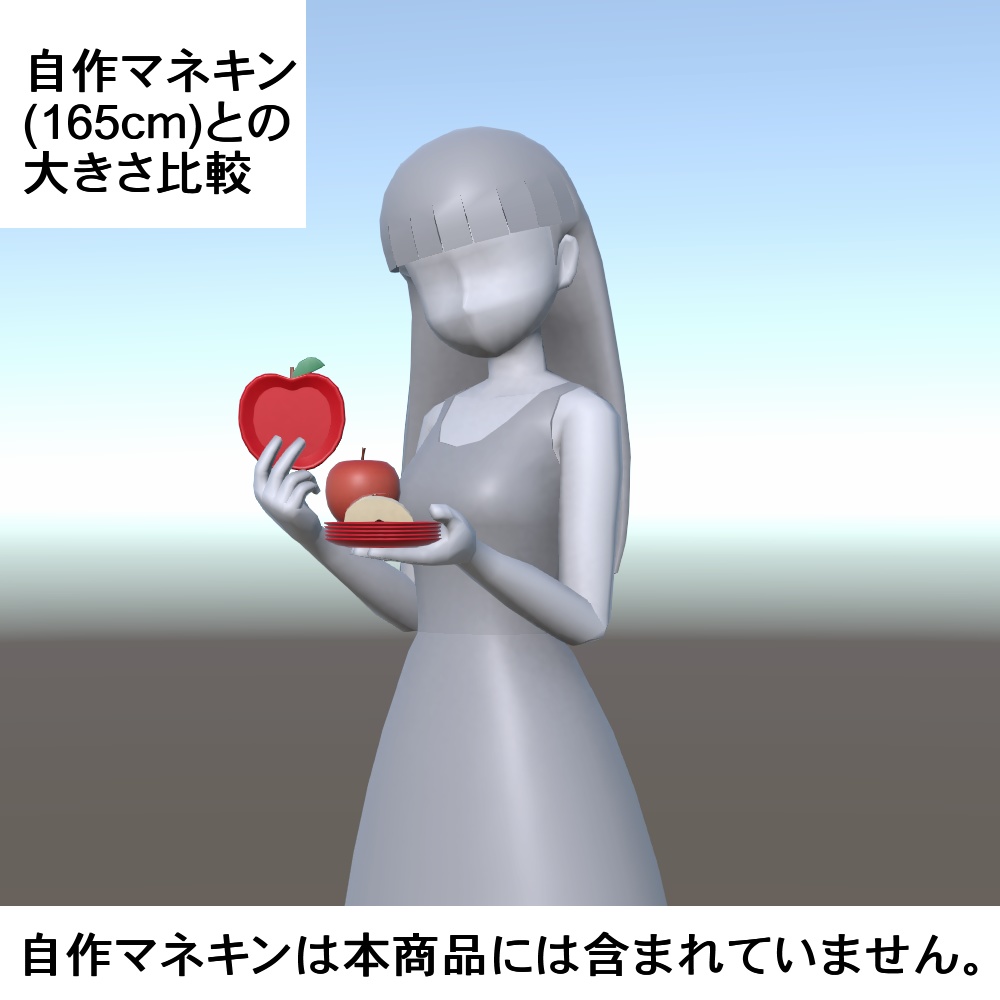 【3Dモデル】りんごのお皿とりんごセット
