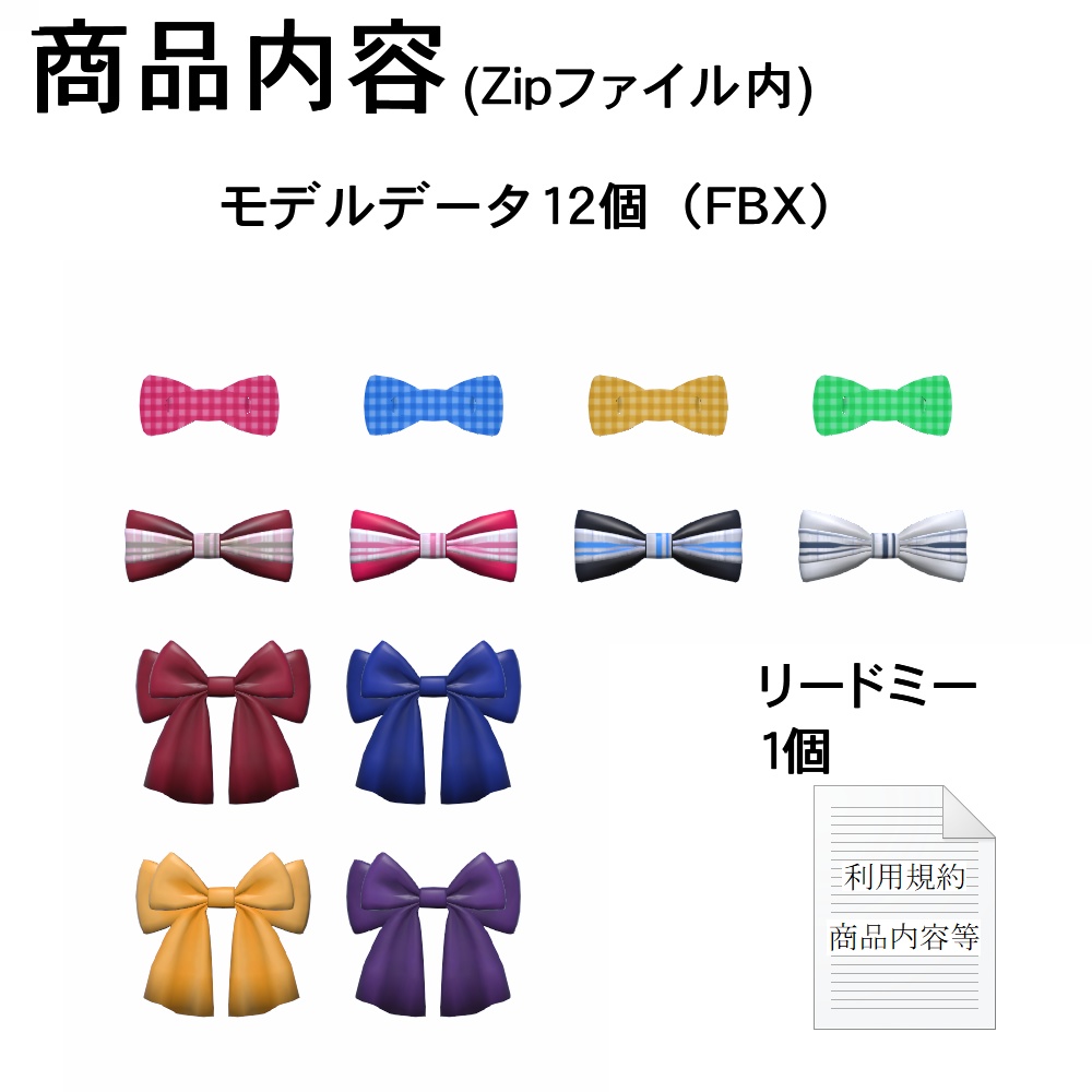 【3Dモデル】バレッタセット02