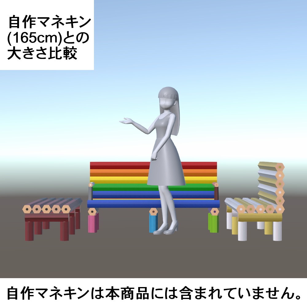 【3Dモデル】鉛筆ベンチ