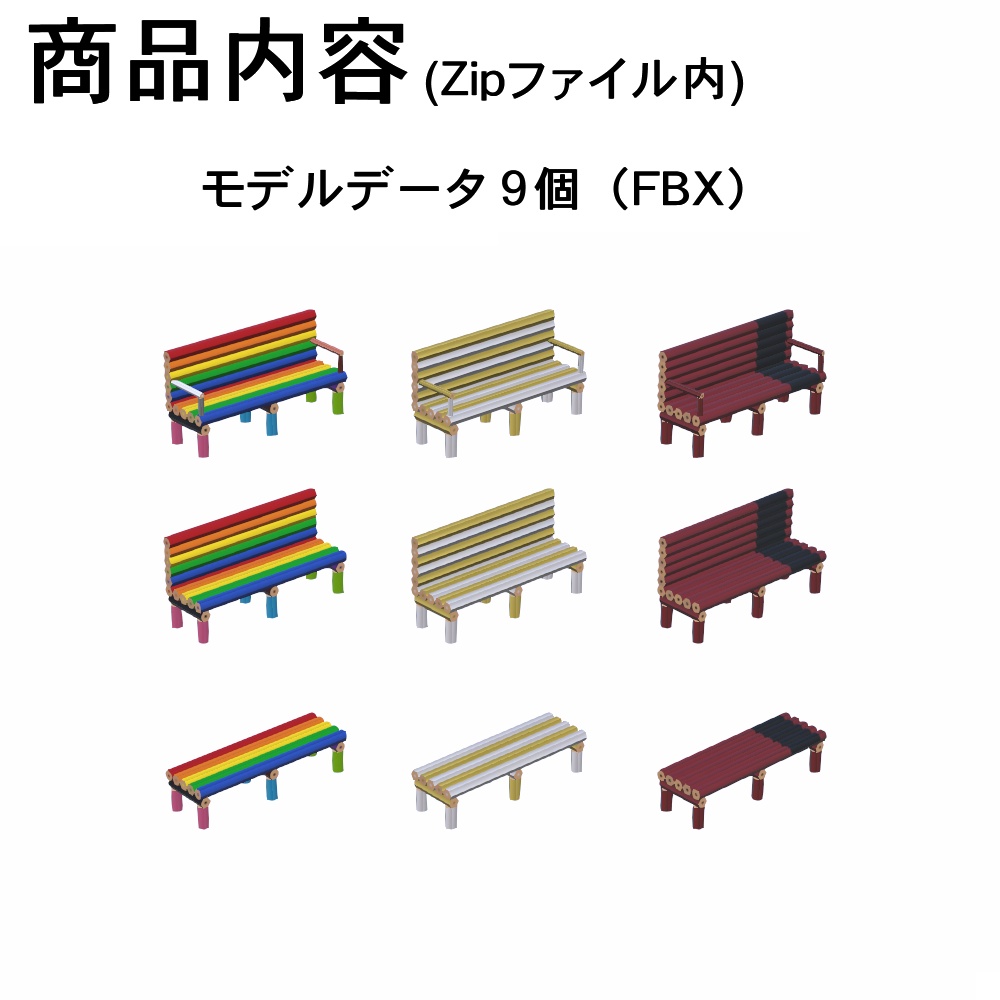 【3Dモデル】鉛筆ベンチ