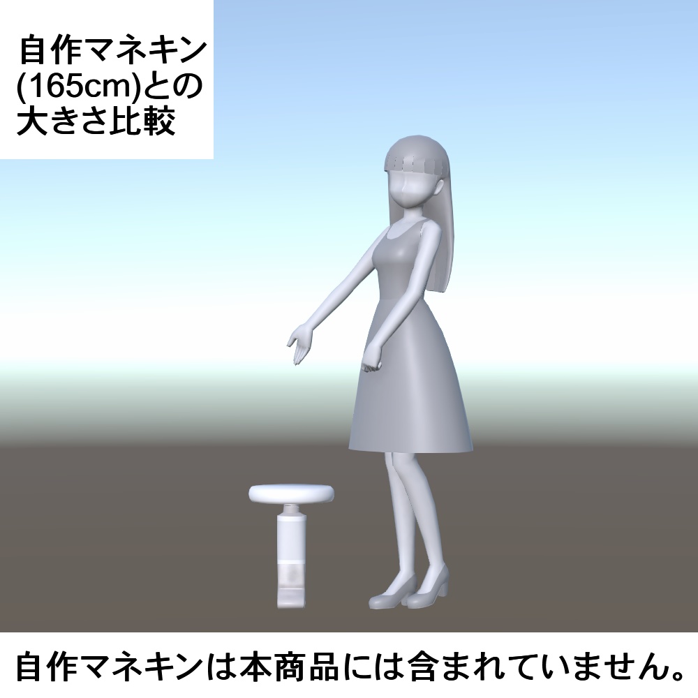 【3Dモデル】絵の具のスツール